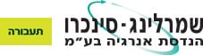 שמרלינג סינכרו הנדסה אנרגיה בע"מ