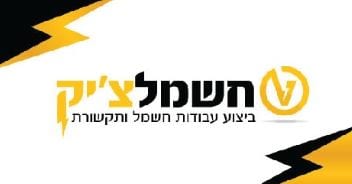 חשמלצ'יק