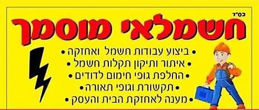 ויקטור ג.ו אחזקות
