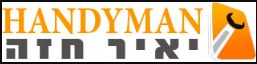 יאיר חזה חשמלאי מוסמך